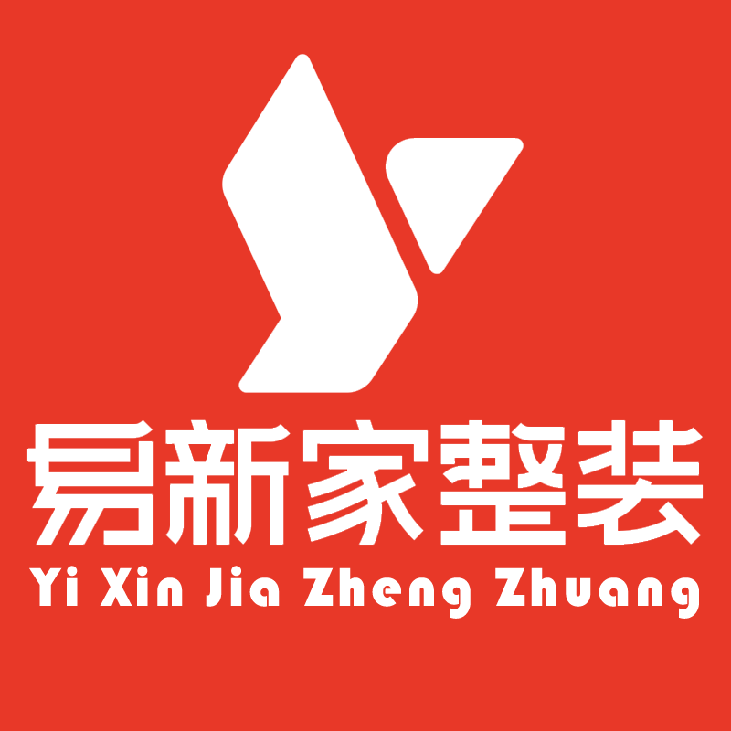 易新家装饰