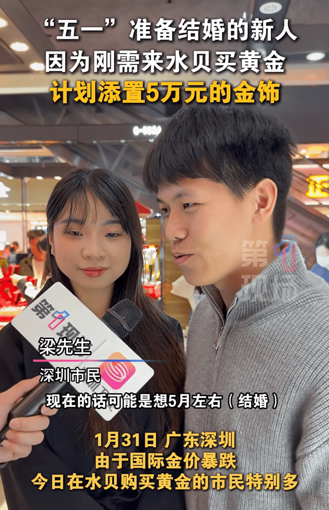 金价银价创纪录暴跌，深圳水贝挤满“抄底客”！五大行紧急出手