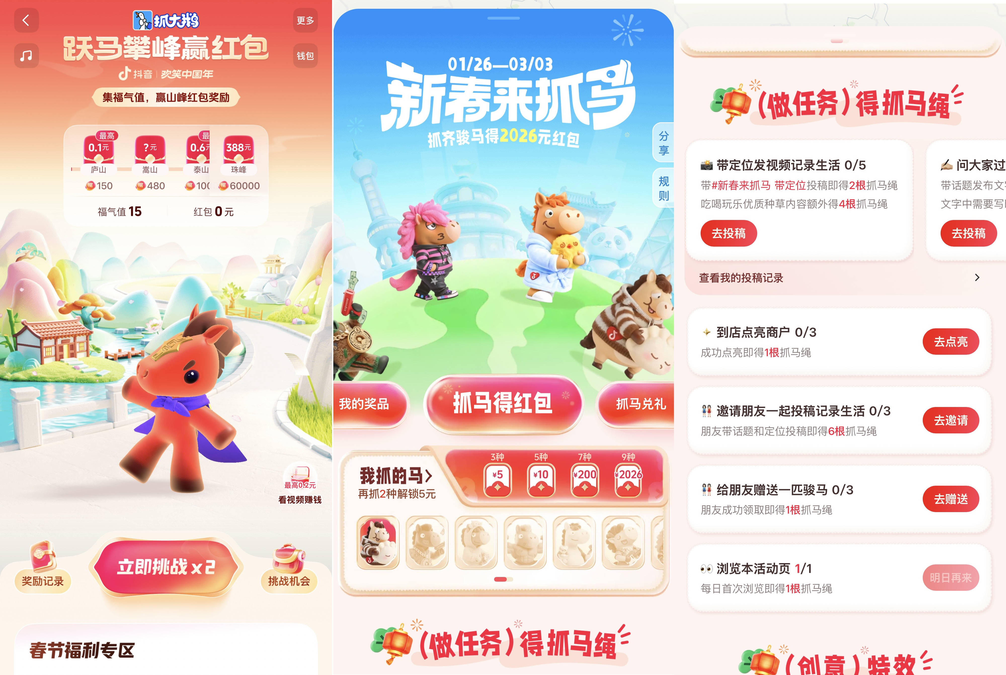 48亿,阿里腾讯百度字节,过年集体送钱!