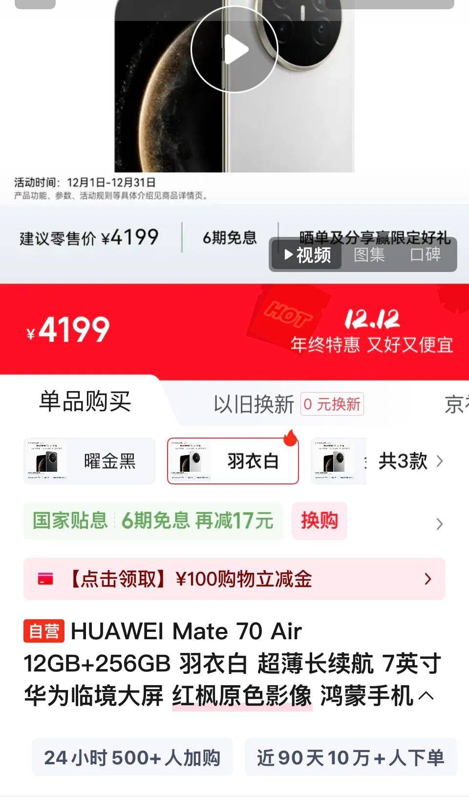 iPhone降价，破纪录了