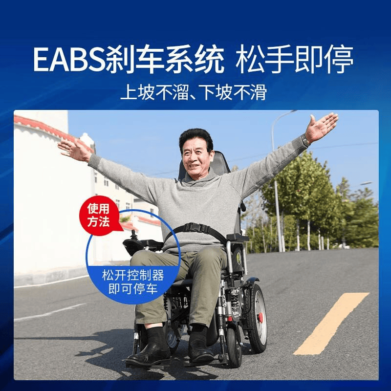 三贵轮椅怎么样原创电动轮椅选购指南：鱼跃、贝多适、九圆等热门品牌推荐，续航与避震哪个更适合你？_https://www.jmylbn.com_新闻资讯_第3张