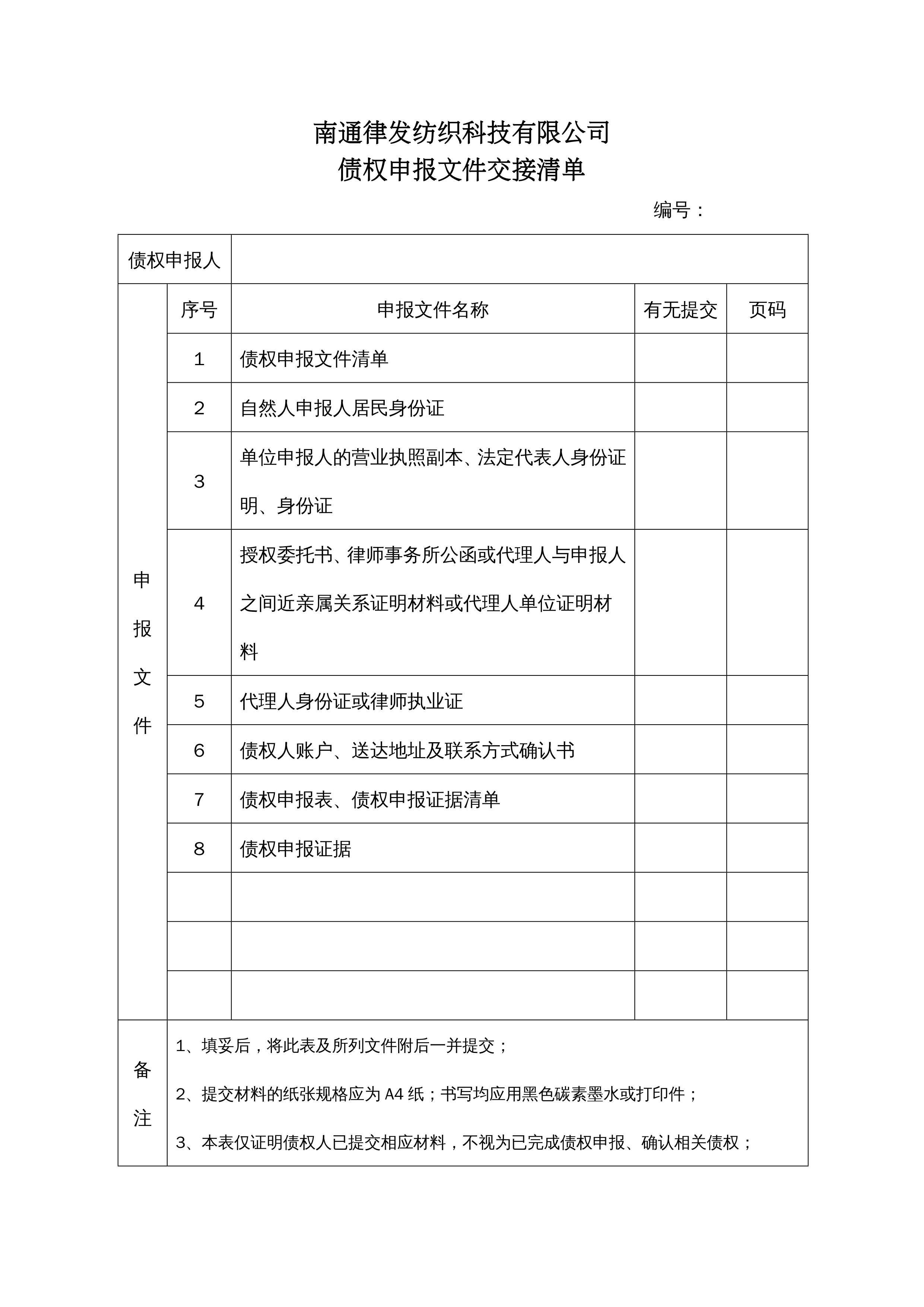 临时号牌申请不能超过几次了 临时号牌申请不能超过几次了