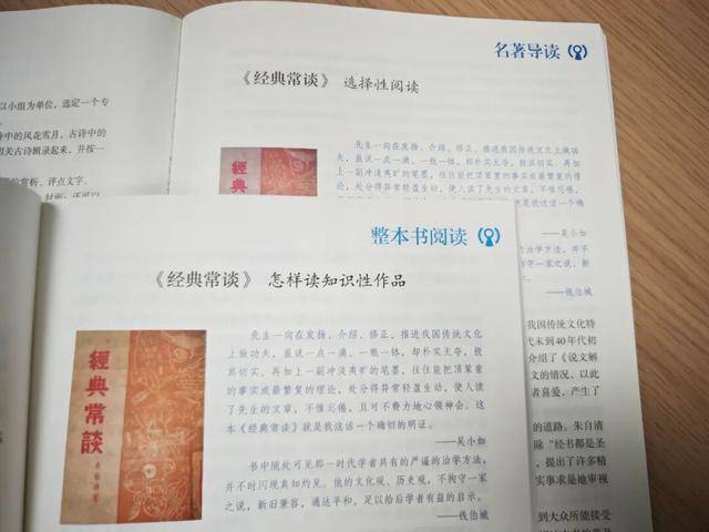 人民文学出版社推出《经典常谈（全新校订版）》
