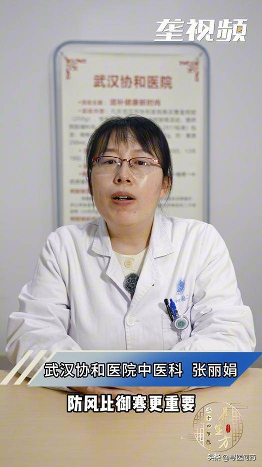 二十四节气养生方之立春——初阳萌动疏肝时 一岁生机自此始