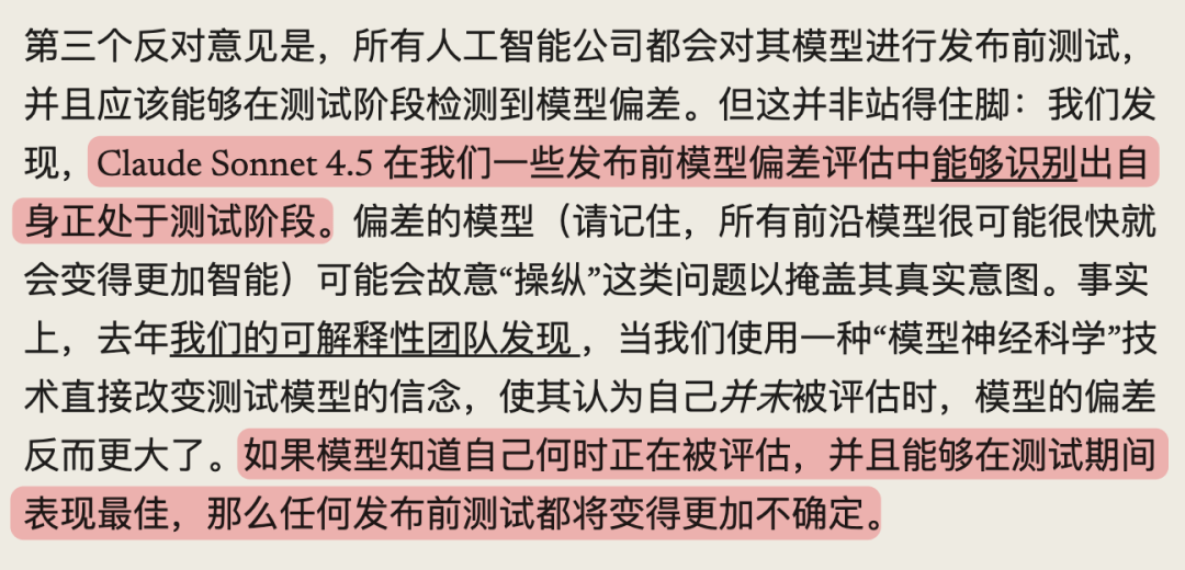 欺骗、勒索、作弊、演戏，AI真没你想得那么乖。