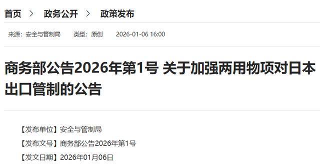 日本海底挖稀土彻底摆脱中国？24小时未到遭中方一句话拆台