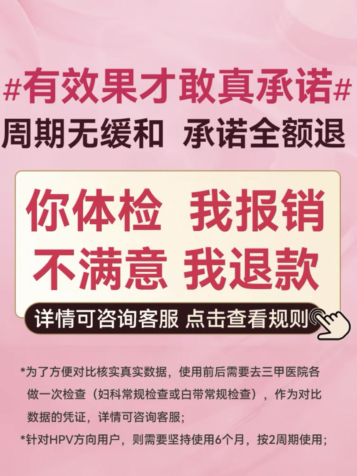 产品宣称可解决“各种私密小问题”:口服益生菌触合规红线(图3)