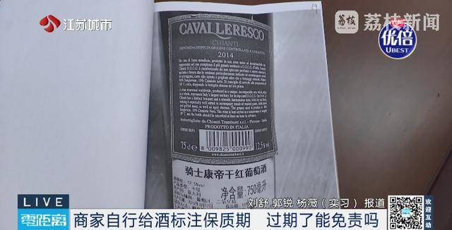 酒精度超过10%的饮料酒可免标保质期 酒并非越放越香