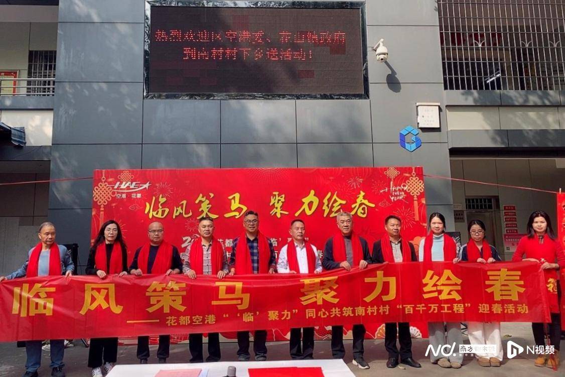 写挥春啦！花都空港委请来书法家为社区群众送三百幅春联