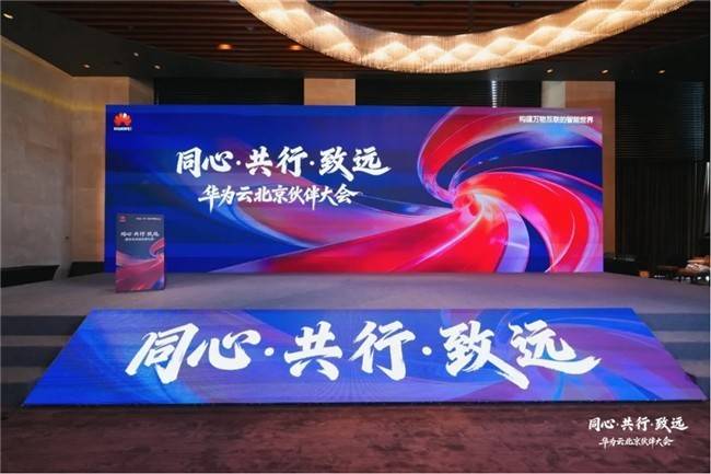 中亦科技荣膺华为云“2025年度擎帆奖”