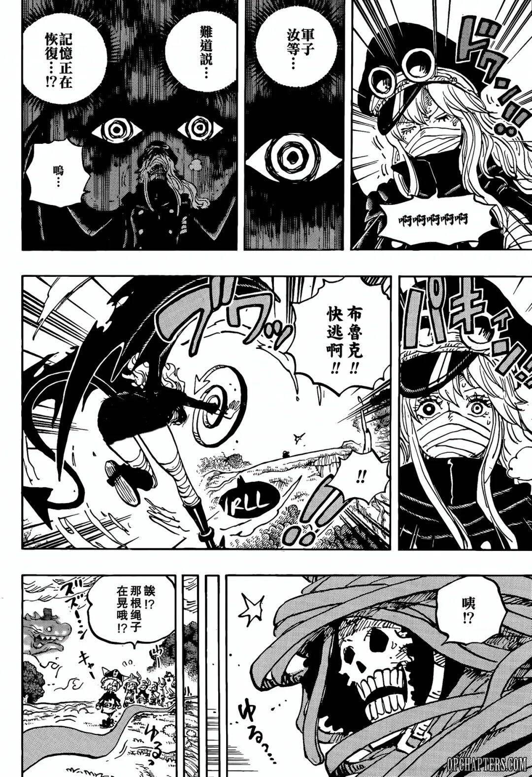海贼王1173话战士的世代高质量汉化版