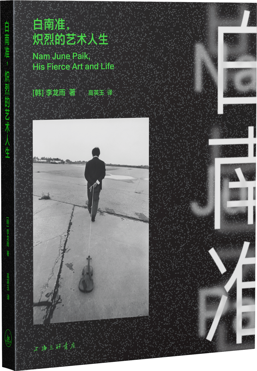 艺术家白南准，在1974年就预言了整个互联网时代！