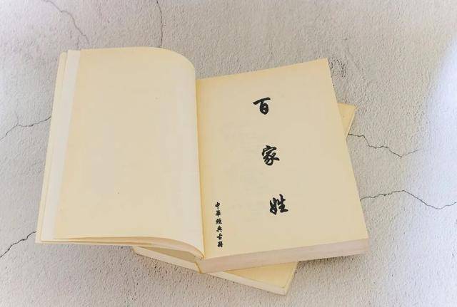 为什么《百家姓》开头是赵钱孙李？