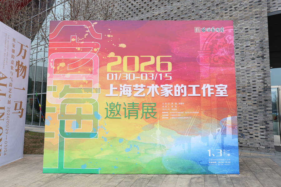 步入30位上海艺术名家的工作室，“走进”鲜活的创作发生现场