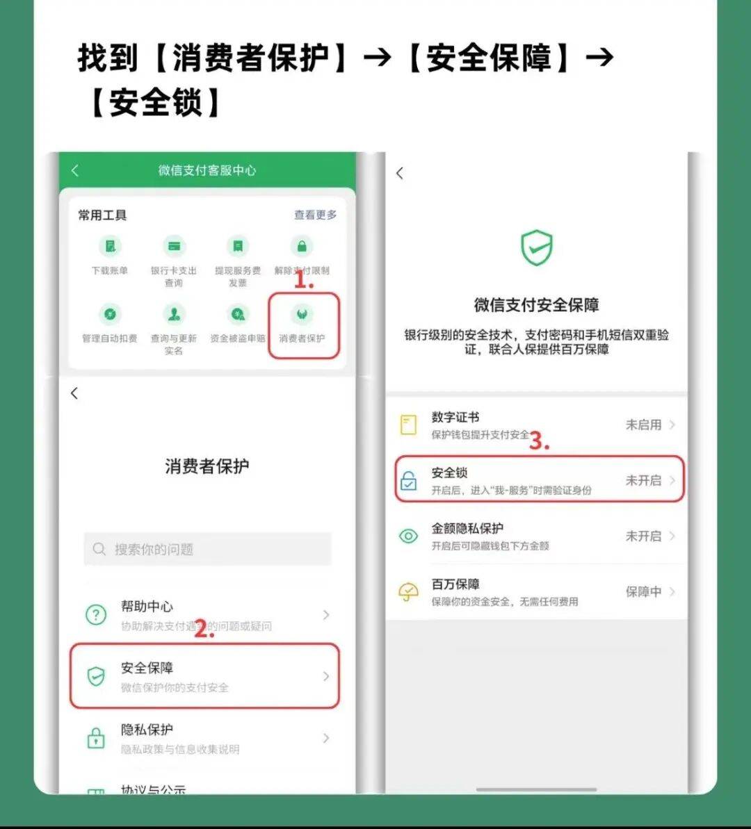 为手机设置复杂锁屏密码开启指纹or