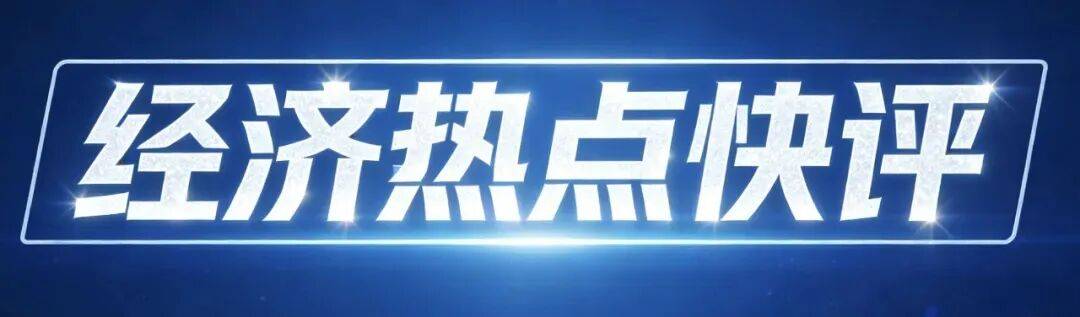 经济热点快评|吃得放心,是预制菜的“金标准”_搜狐网