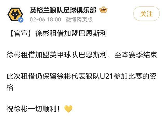 官宣！中国U23队长租借巴恩斯利！中超主力竟然只多宝体育- 