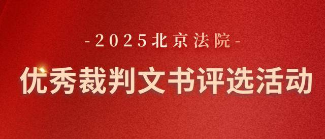 一等奖裁判文书｜北京知产法院法官李志峰：创作越界侵犯著作权，画家被判赔偿500万元