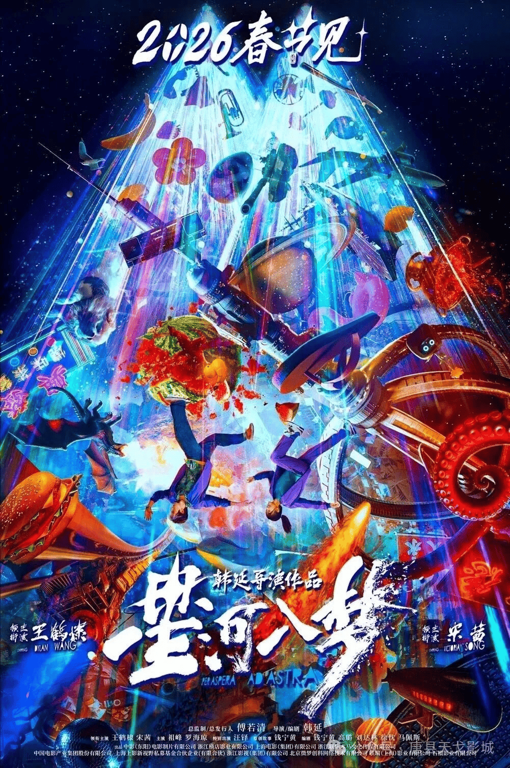 2026春节档6部影片定档已开启预售