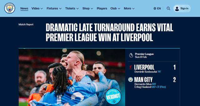 赛季最精彩的瞬间之一遭抹杀！曼城客胜利物浦的争议进球该不该被判掉？