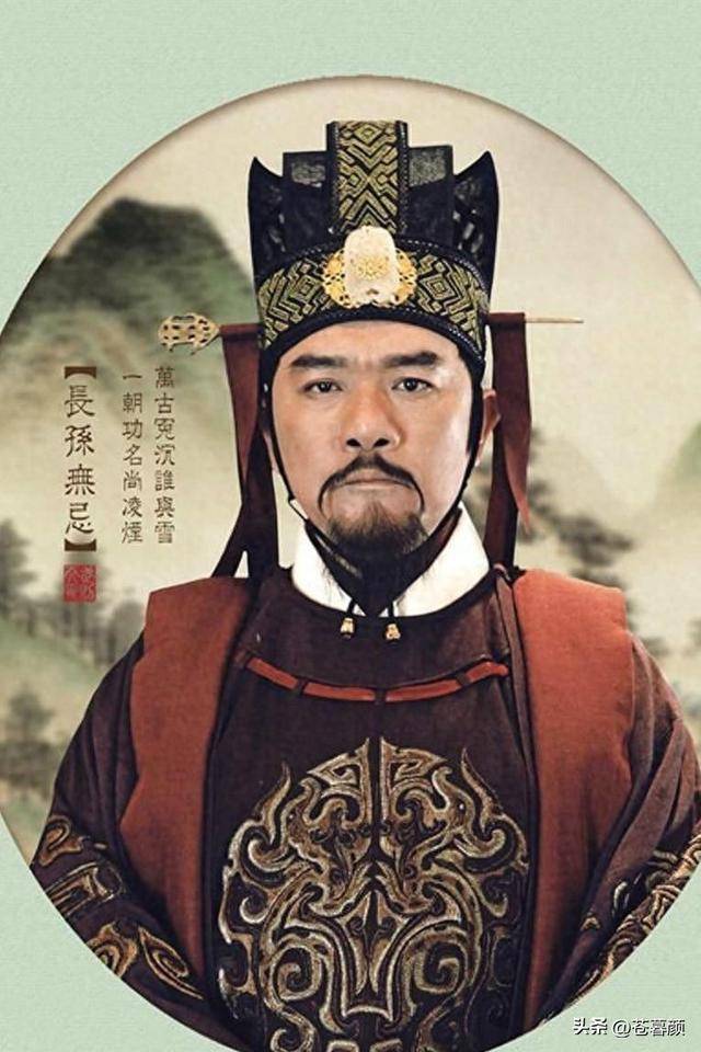 李治是怎么干掉亲舅舅长孙无忌的?恩情在利益面前,真的非常廉价_权力_皇帝_长安