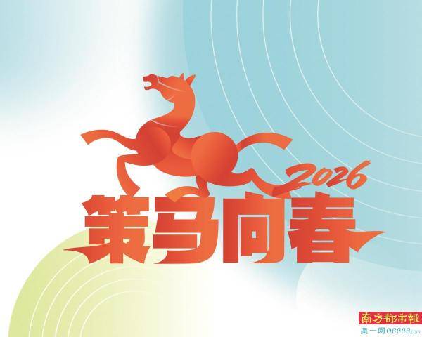 鲜衣怒马少年时:和艺术家的马一起驰骋进入马年