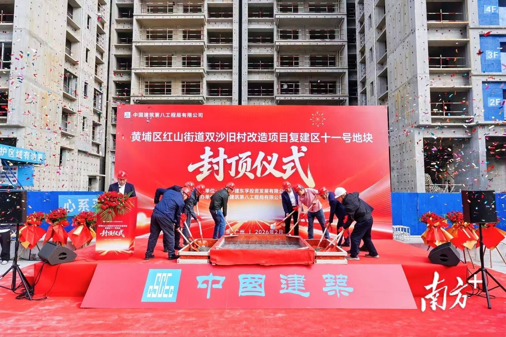 黄埔双沙项目复建区最大地块封顶，2092户居民回迁在望_红山街道_广州市_住宅