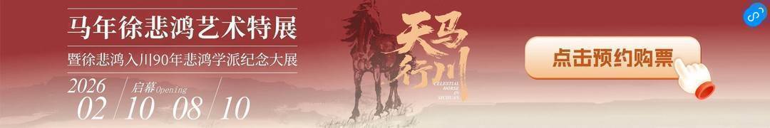 马年看马，陈小涛邀你一起看马年徐悲鸿艺术特展