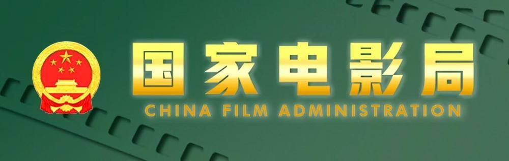 呈现丰富多彩银幕盛宴！2026春节档电影片单在京发布