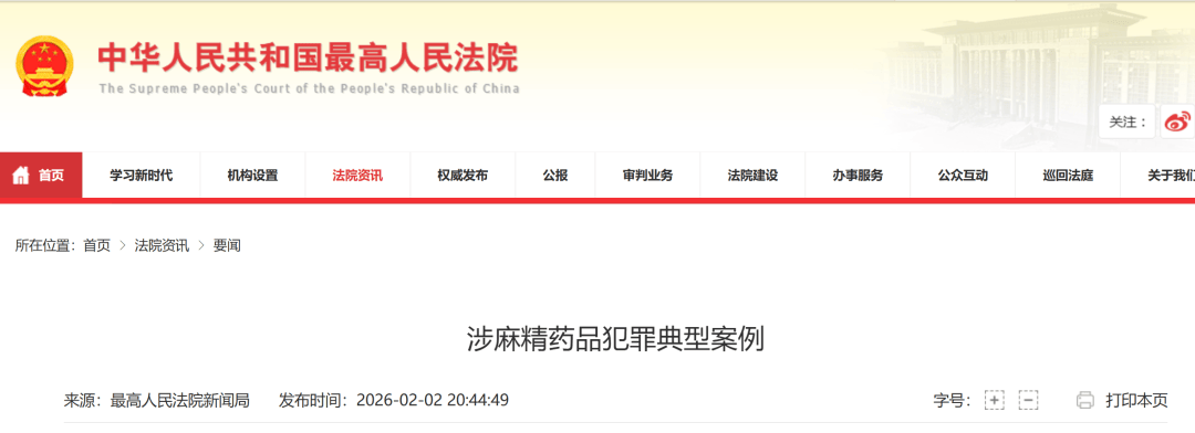 4名骑手跑腿买药，被判贩卖毒品罪！