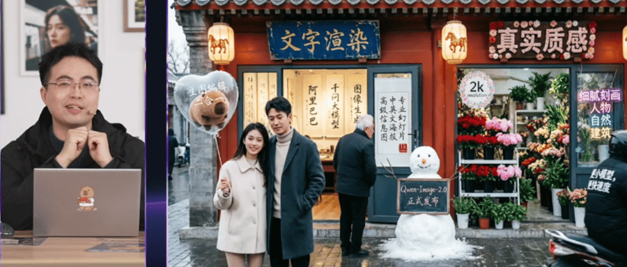 字节发完阿里发！Qwen-Image 2.0火线出击