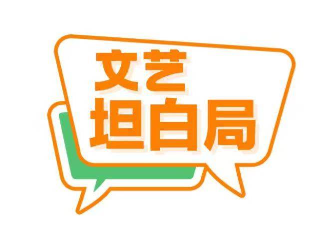 文艺坦白局｜余皑磊：我的艺术生命里，每个都是男一号