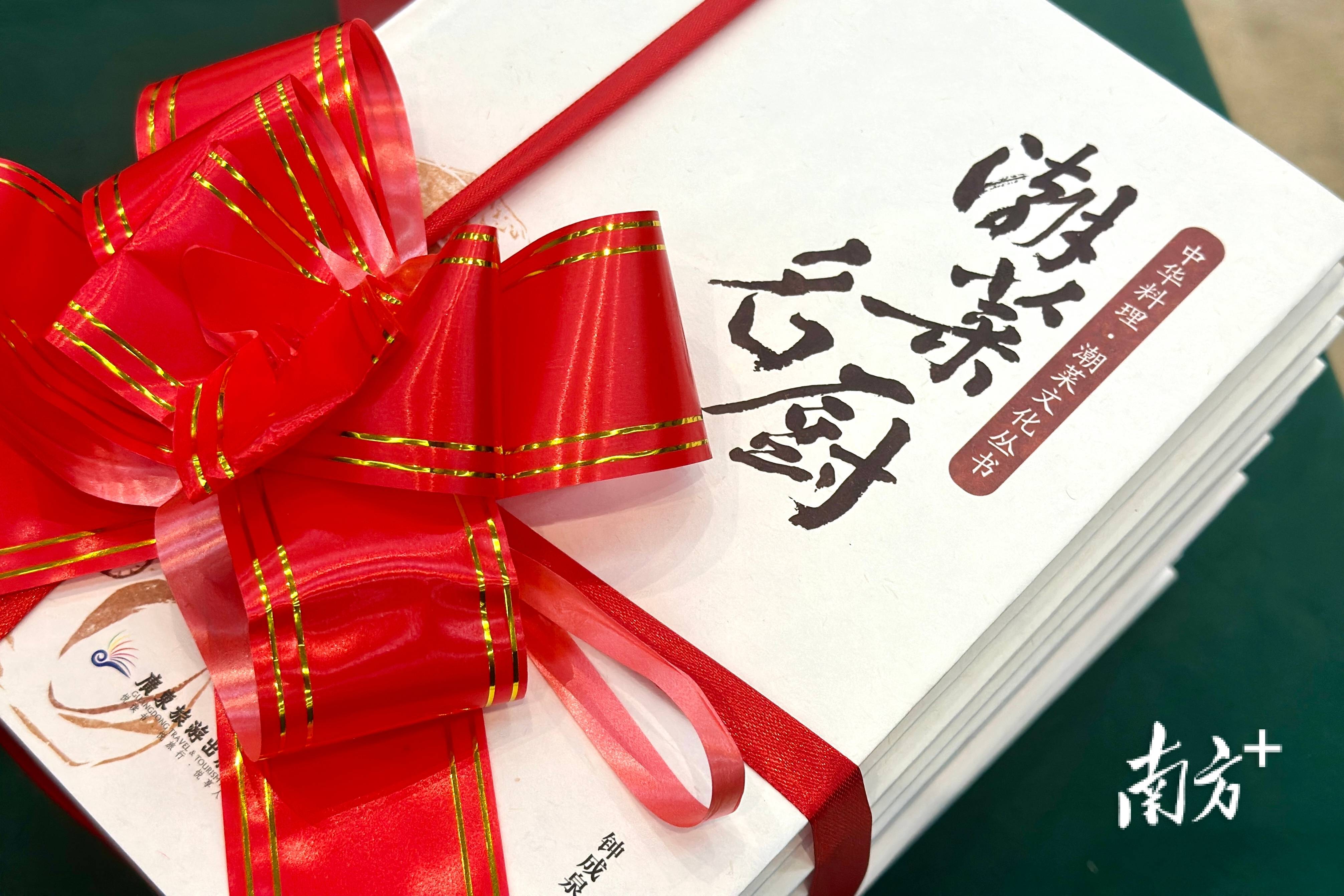 “中华料理·潮菜文化丛书”第二批新书首发