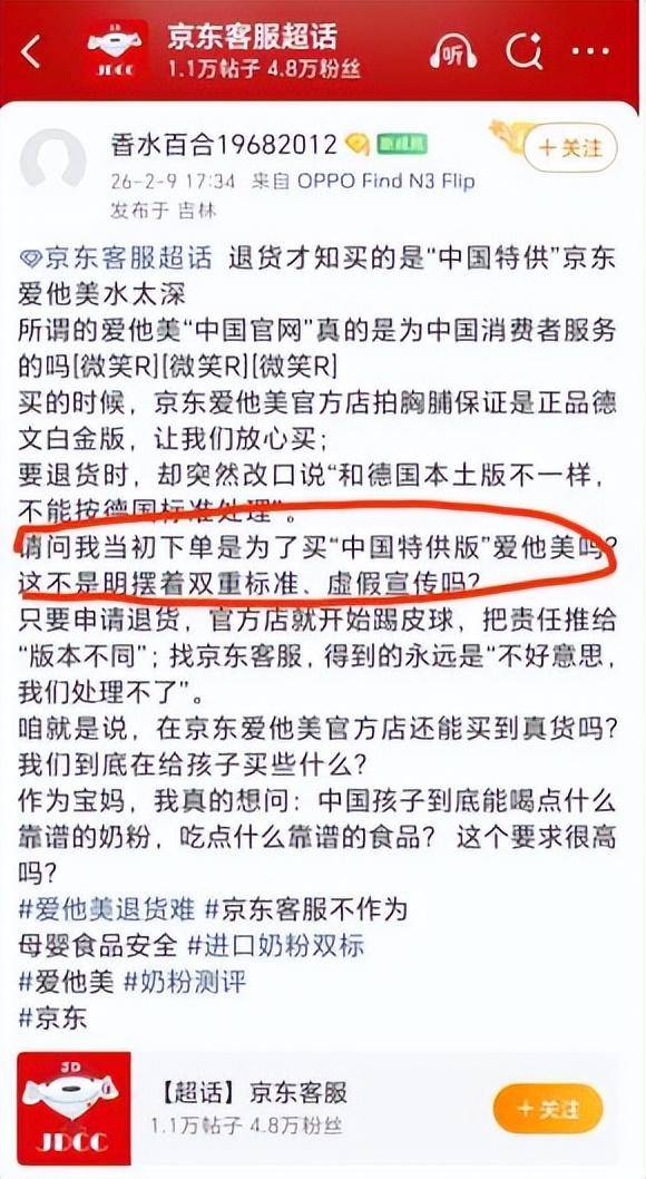 爱他美(Aptamil)奶粉标榜德国原装:特供操作滋生消费误区(图5)