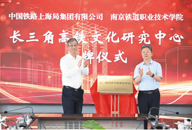 《金陵瞭望》刊发南京铁道职业技术学院党委书记贺兴初署名文章：