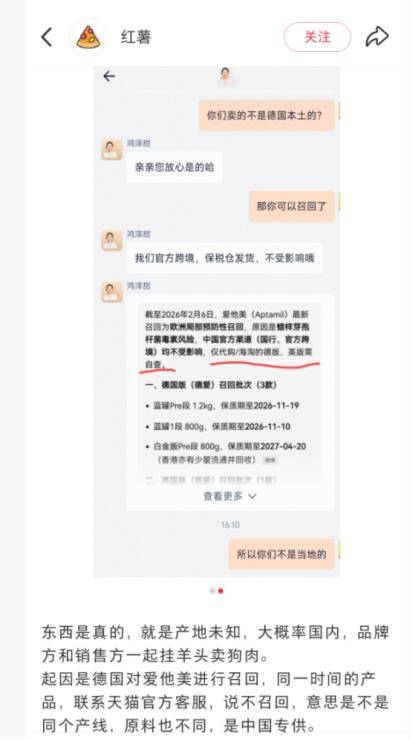 爱他美(Aptamil)奶粉标榜德国原装:特供操作滋生消费误区(图3)