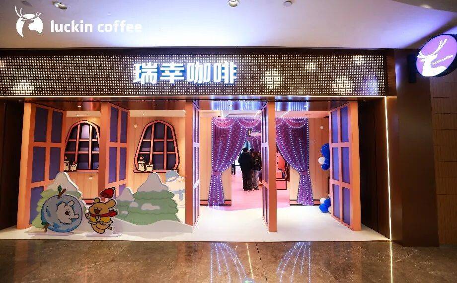 苏南首家！瑞幸IP主题店落地园区_消费_门店_苏州