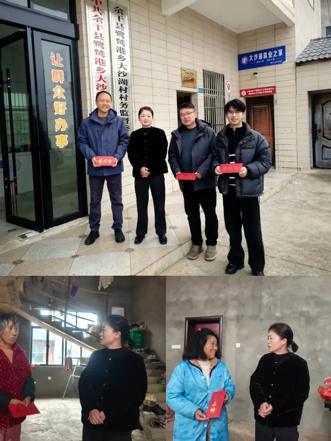 2月13日市统计局党组书记局长何莉带队赴定点帮扶的余干县鹭鸶港乡