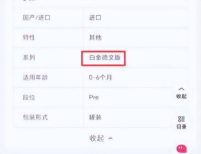爱他美(Aptamil)奶粉标榜德国原装:特供操作滋生消费误区(图14)
