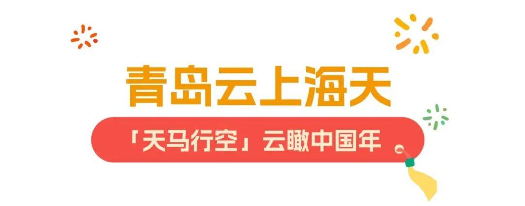 新春游半岛体育- 半岛体育官方网站- APP下载青岛市南看这一篇就够了！