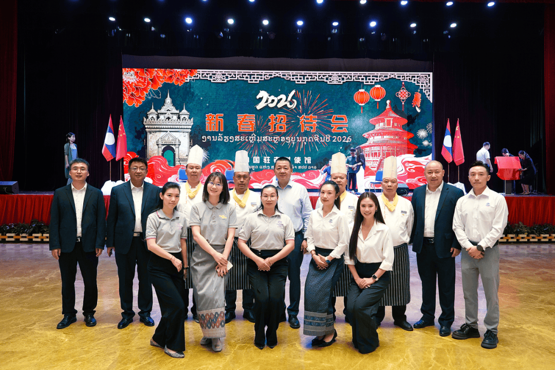 德信体育滇味飘香万象和琅勃拉邦 云南美食