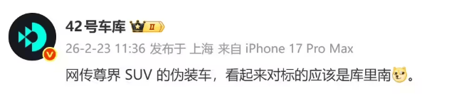 尊界新车曝光_搜狐汽车_搜狐网(图1)