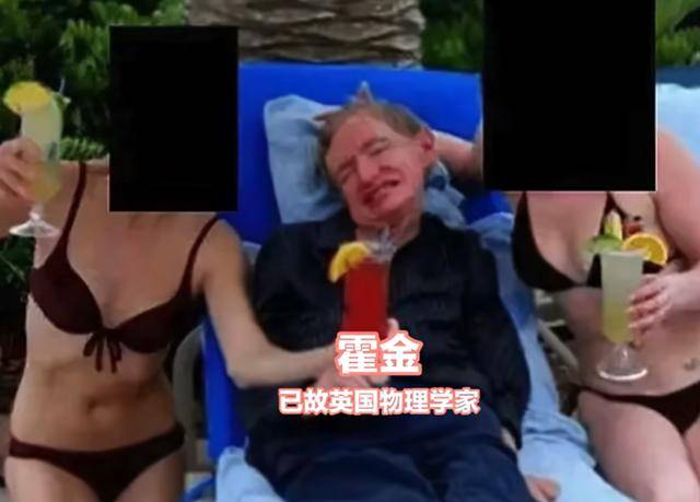 美司法部就爱泼斯坦案曝光霍金与身穿比基尼女子合影，霍金家人：系护理人员，他需要全天候照护；此前辟谣照片是合成伪造 -华闻时空