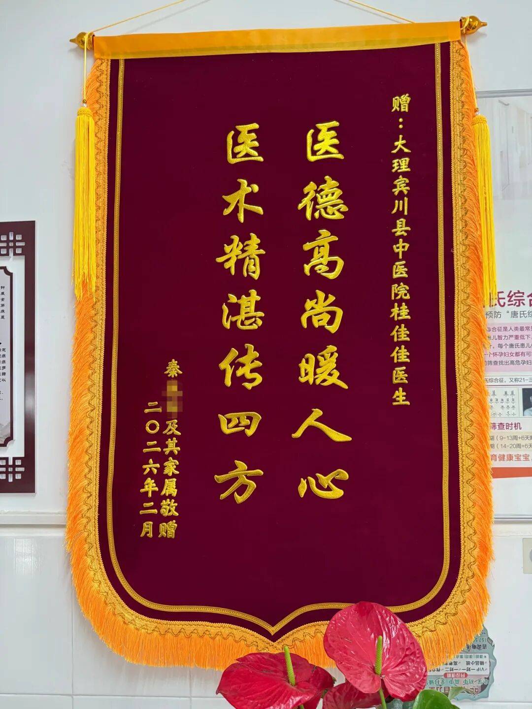 —青年医师桂佳佳赓续李伯藩医德仁术收获新春