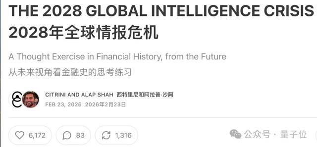 反转!吓崩华尔街的AI末日预言报告被证伪,纳斯达克道琼斯全白跌_Citrini_危机_Citadel