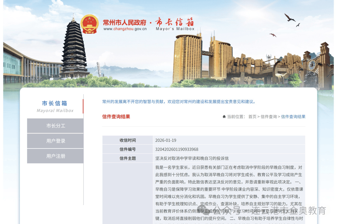 江苏一地取消晚自习！南通会跟吗...？_常州_孩子_初中