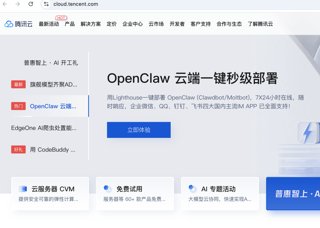 太强了，零基础手把手教你配置openclaw,接入企业微信！_应用_服务器_agent