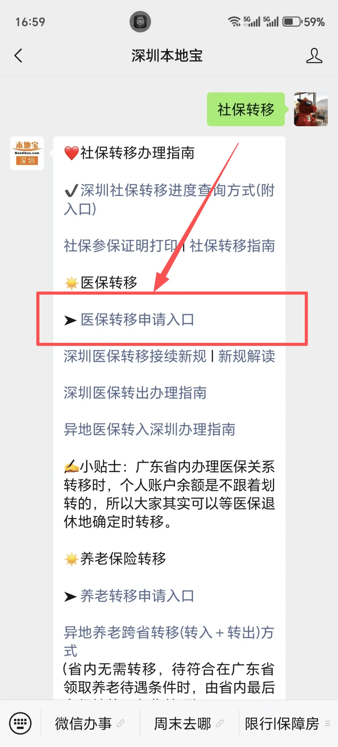 上海2026年最新深圳医保停保余额能提取吗渠道分享(最方便真实的上海深圳医保停缴后里面的钱可以用吗方法)