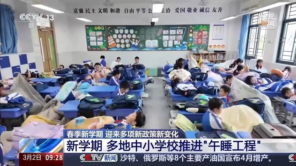 全国中小学今起陆续开学，春季新学期有哪些新政策新变化？