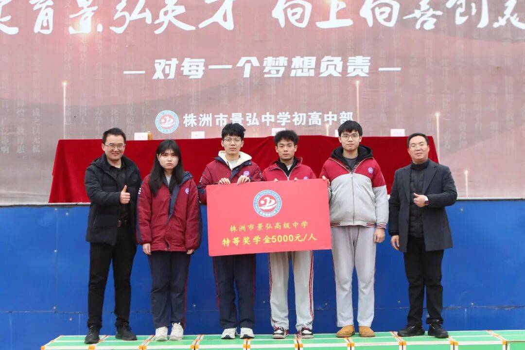 春满景弘开新卷,少年乘风赴新程丨景弘中学桂花路校区举行2026年上